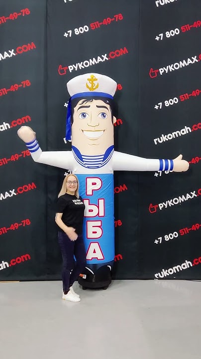 Надувные зазывалы Рукомах – идеальное решение для яркой и эффективной ...