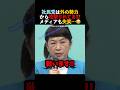 【物議】社民党党大会で、福島党首の挨拶が陰謀論っぽいと話題に…🥶