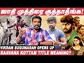 Muthaiah         vikram sugumaran  raavana kootam