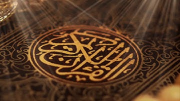 Sourate ad-dukhan by Sa’ad al-ghamidi | سورة الدخان بصوت الشيخ سعد الغامدي