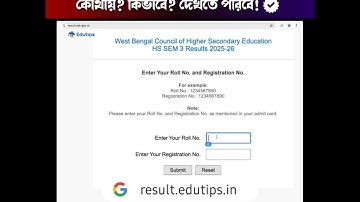 Class 12 3rd Semester Result Check Online || HS Sem 3 Result 2025 #shorts #viral #trending #ytshorts