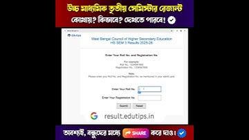 Class 12 3rd Semester Result Check Online || HS Sem 3 Result 2025 #shorts #viral #trending #ytshorts