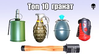 Топ 10 Популярных Ручных Гранат Второй Мировой Войны