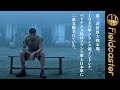日本軍の殺戮からただ一人生き延びたフランス人兵士。『この世の果て、数多の終焉』