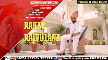 Rakat Rajputana||Utho Thakur Jung chhid gai|| New Rajputana  song|| Gaurav Thakur  Jaiveer thakur