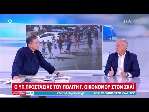 Οικονόμου: Θα έχουμε επιπλέον απόδοση ευθυνών - Δεν κρύβουμε τα προβλήματα κάτω από το χαλί