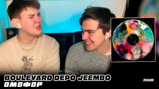 BOULEVARD DEPO, JEEMBO - ОМОФОР | РЕАКЦИЯ RIHANNACALLME