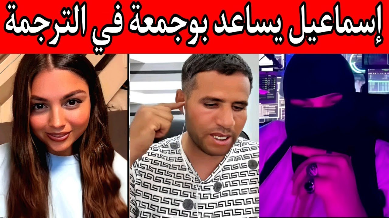 🔥 بوجمعة الدهزاوي في تونس لأول مرة 🇹🇳 | لايف جديد مع نعنوع والحاج 😱 لايف ومغامرات حمزة الشلفي