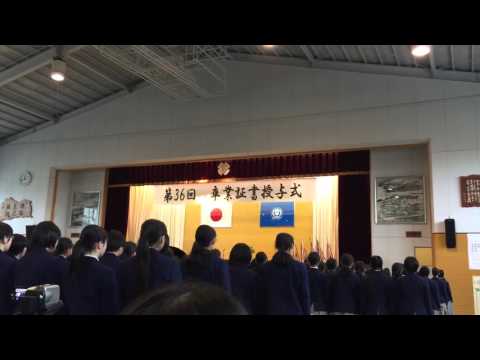 卒業式歌『仰げば尊し』 ー大野城市立平野中学校 第36回卒業証書授与式  2016/3/10