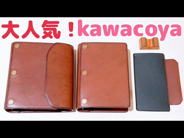 マカロン手帳新品 大人気！入手困難 kawacoya ミニ6 ダークブラウン システム手帳