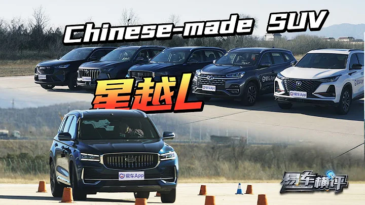 热门国货SUV横评 Popular domestic SUV Comparison! - DayDayNews