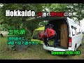 【凄い湖底の景色】透明すぎる支笏湖 北海道 犬連れキャンピングカーの旅 2016 #03【車中泊】【LandTepee】