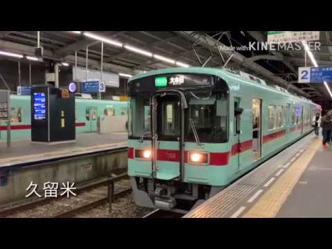 【鉄道PV】西鉄編(大牟田線、太宰府線)