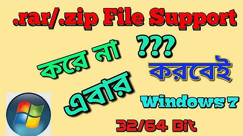 How to download winrar in windows 7 bangla || কীভাবে Windows 7 এ . iso/.rar/.zip File Extract করবো