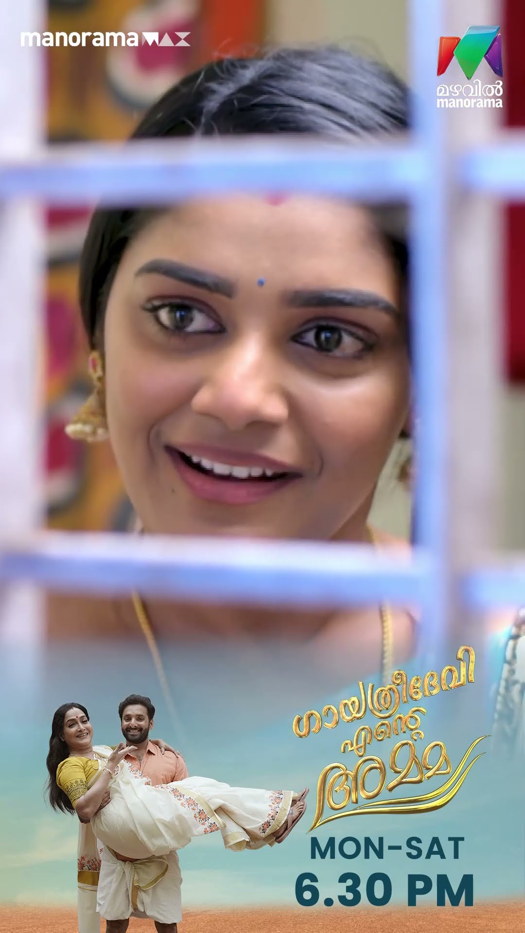 രക്ഷപ്പെടാനുള്ള അടവുകൾ പയറ്റി ദേവബാല... #gea #mazhavilmanorama