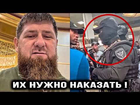 Кадыров ОБРАТИЛСЯ к ОМОНУ и ЗАСТУПИЛСЯ за МУСУЛЬМАН! Рамзан / Магомед Исмаилов Рамазан / Мага Исма