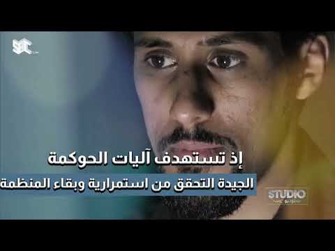 استديو  نظام حوكمة الشركات ما مدى اهميته وما هي اهدافه