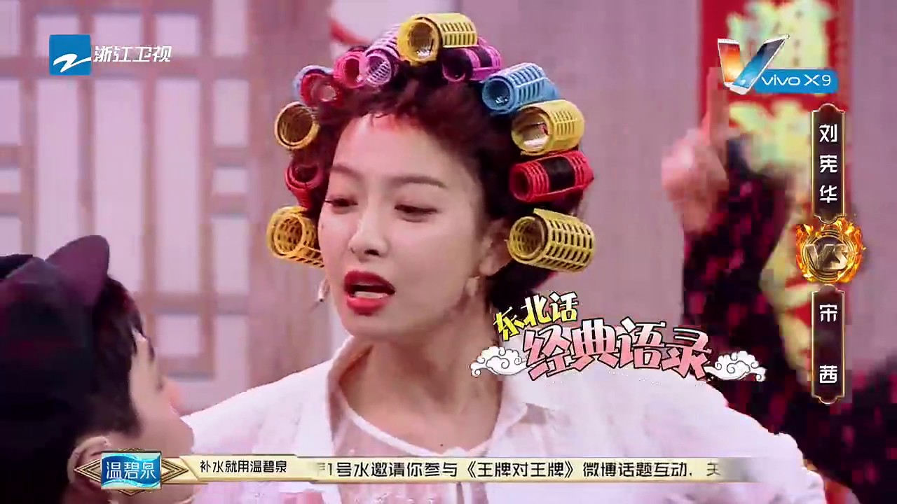 【精选】宋茜化身包租婆乡村尬舞 大华东北话笑翻天《王牌对王牌2》第5期 20170217 [浙江卫视官方HD] 王源 王祖蓝 宋茜