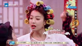 【精选】宋茜化身包租婆乡村尬舞 大华东北话笑翻天《王牌对王牌2》第5期 20170217 [浙江卫视官方HD] 王源 王祖蓝 宋茜