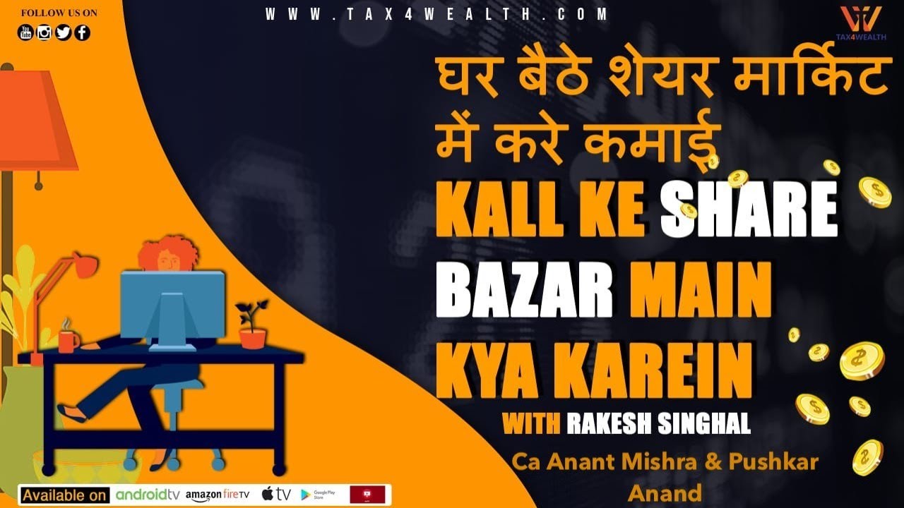 Live today at 6.30PM  Kal ke Bazaar Main Kya Kare With CA Rakesh Singhal, CA Anant and Pushkar Anand