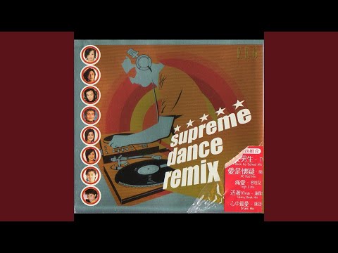 妳 (Fantastic Mix)