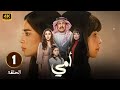 الحلقة الاولى        مسلسل أم  ي   بطولة تركي اليوسف و العنود سعود و رنا جبران       
