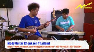 ลาย แม่ฮ้างกล่อมลูก รีวิวพิณไฟฟ้า รุ่น Special (ผ้าขาวม้า) semi chords