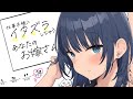 【甘々】仕事の手帳の日付に妻が勝手にハートマークのお誘いを書いていて……【シチュエーションボイス】CV.魚川凪奈