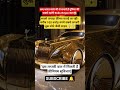 सबसे महंगी Rolls Royce 100 करोड़कीमत !#rollsroyce#luxury#shorts#rollsroycemotorcars