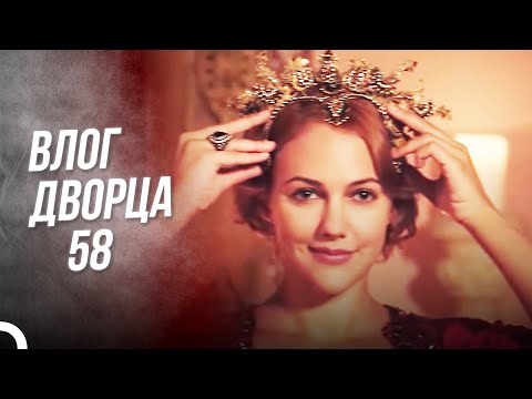 Смотреть империя кесем 57 серия