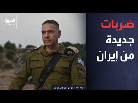 إسرائيل: إيران ارتكبت خطأً فادحاً.. ونستعد لضربات جديدة من طهران