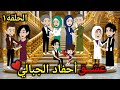 عشق أحفاد الجبالي الحلقة1 