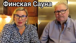 Финская Сауна - самая любимая. Почему Финны не могут жить без Сауны? Что нужно знать - Лайфхаки