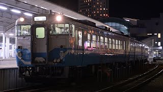 JR四国キハ40系  発車シーン