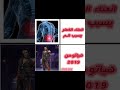 هياتو من2019 Freefire لقط فري فاير ليكات بيبو فري فاير اكسبلور تحشي Gaming Free فري فاير فريفاير
