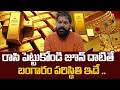 Pradeep Joshi About Gold &amp; Silver Rates | Today Gold Price | Gold Prediction 2026 | SumanTV