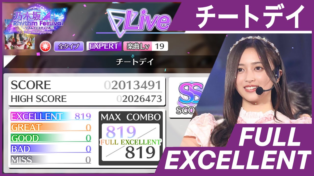 乃木フェス】チートデイ(EXPERT)フルエクセレント - YouTube