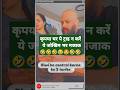 Biwi ko control karne k tarike.😂🤣😂🤣