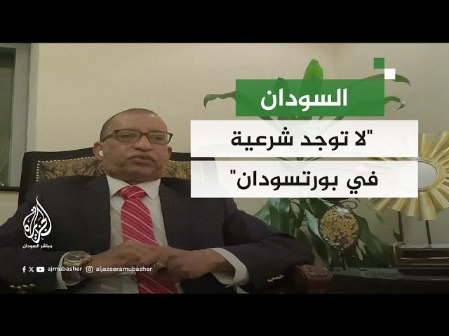رئيس حزب المؤتمر السوداني: تشكيل حكومة جديدة نراها فكرة غير موفقة.. هل يحدث انقسام داخل "تقدم"؟