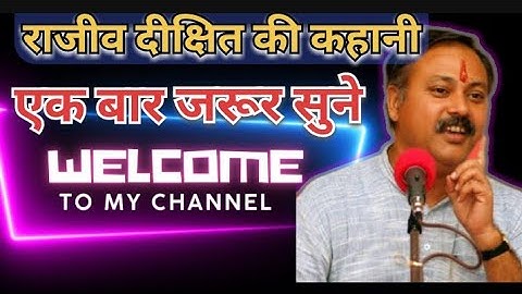 #Video-History of Rajiv Dixit | Rajeev Dixit | Rajiv Dixit