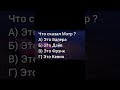 Угадай фразу из мультфильма #5