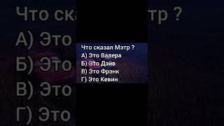 Угадай фразу из мультфильма #5