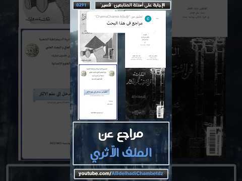 مراجع عن الملف الاثري