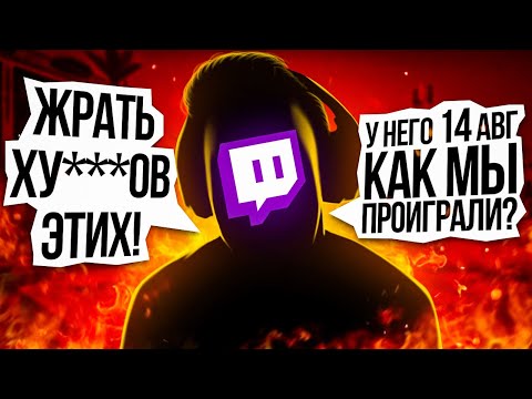 СТРИМЕР СГОРЕЛ, ЧТО ПРОИГРАЛ МНЕ ИГРУ (CS:GO)