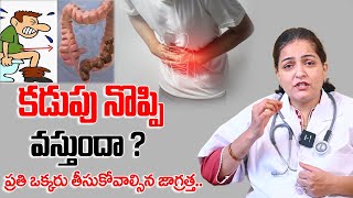 ఫిషర్ ఎందుకొస్తుంది ? | Anal Fissure Symptoms And Causes Treatment All Details | DR ANJALI