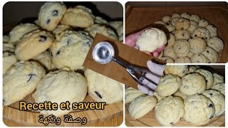 غريبة او كوكيز  الايس كريم?gateaux boules de glace