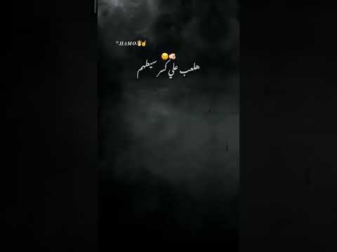 حالات واتس بس انا هرجع افتري