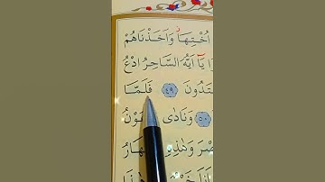 سورة الزخرف الأية 48 إلى 51 القارئ سعد الغامدي