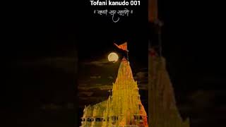 dwarka no nath dwarka dhis status #dwarka #shortvideo