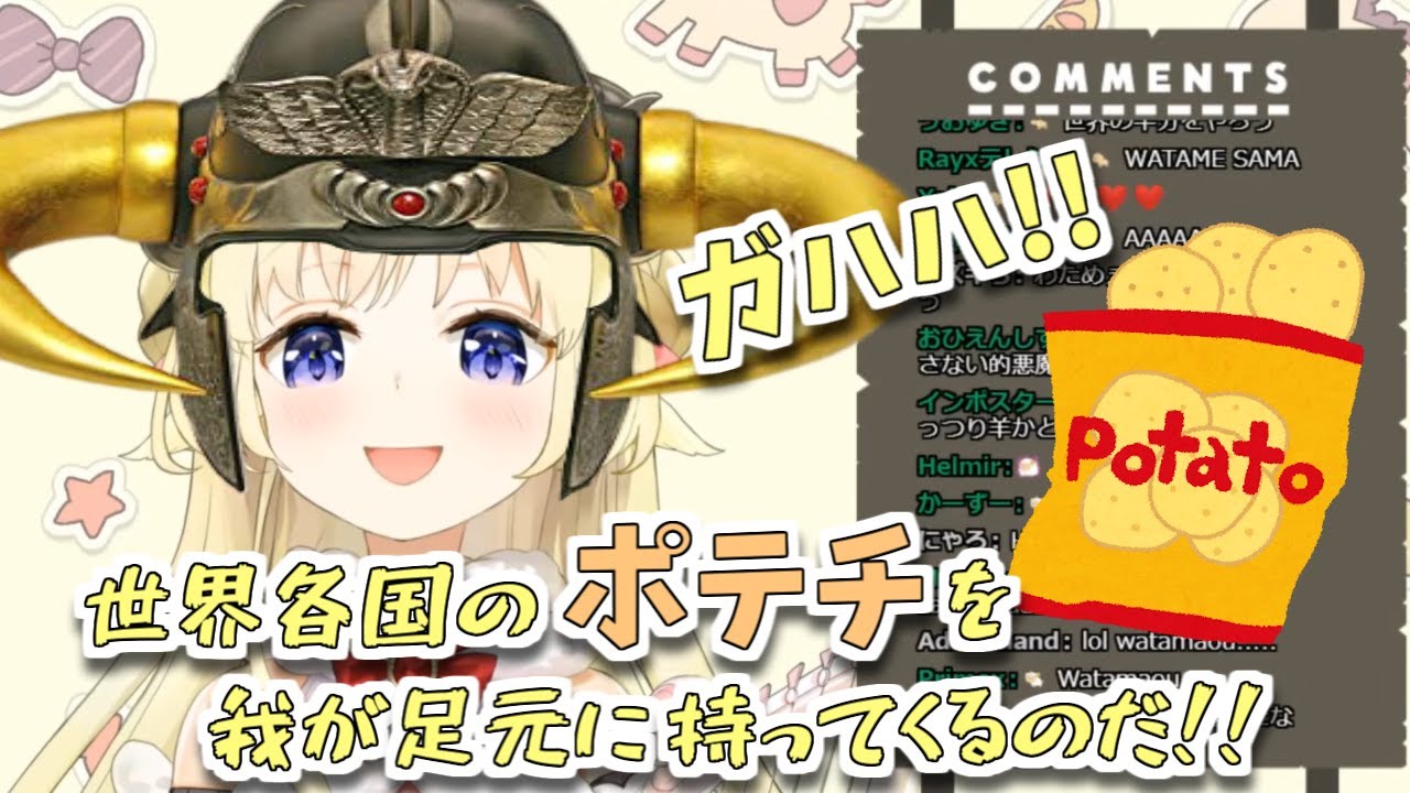 大魔王わため君臨。めっちゃ弱そうで可愛い【角巻わため/ホロライブ切り抜き】